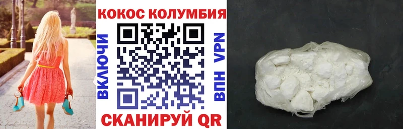 КОКАИН FishScale  Красноярск 