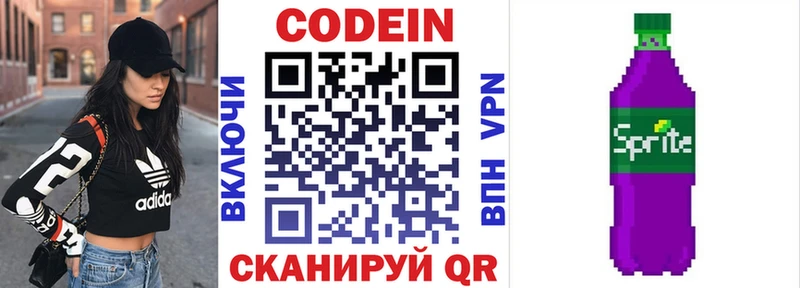 Кодеиновый сироп Lean Purple Drank  как найти закладки  Красноярск 
