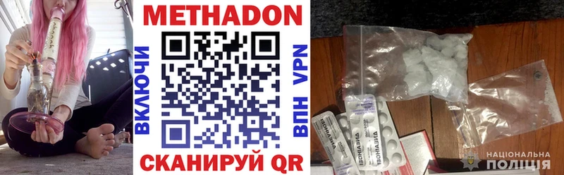 что такое   Красноярск  Метадон methadone 